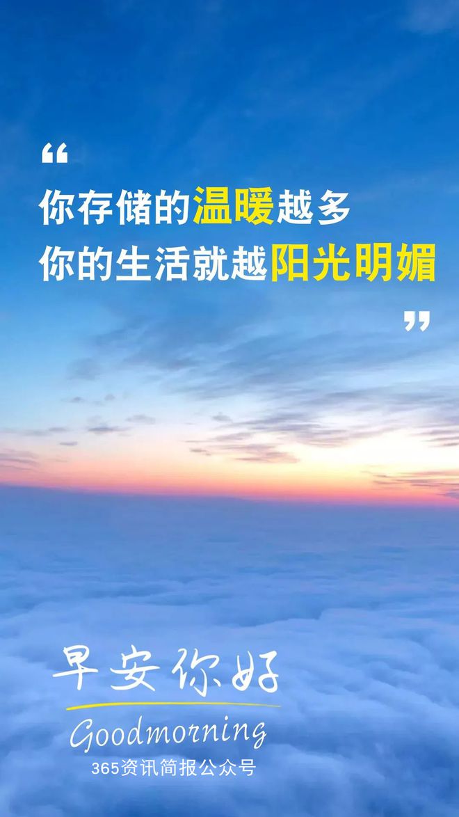 大红鹰dhy6699早报逐日热门15条音讯简报每天一分钟晓得世界事10月25日