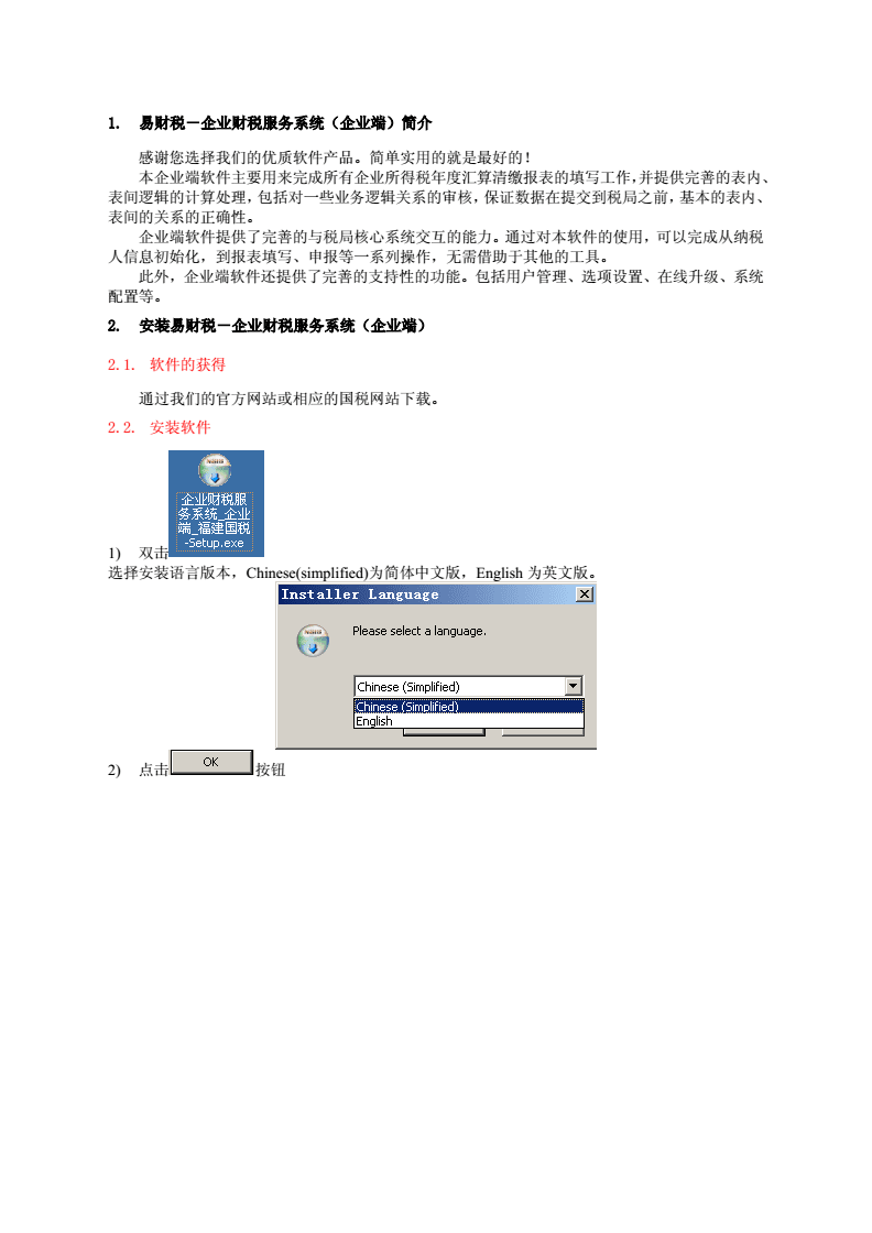 大红鹰官网企业简介如何写简单明了企业简介怎么写吸引人