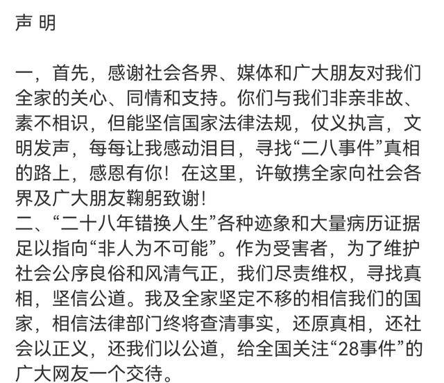 大红鹰平台官方网站许敏最新动态连发三问：到底谁在害怕谁在阻挠设置障碍？