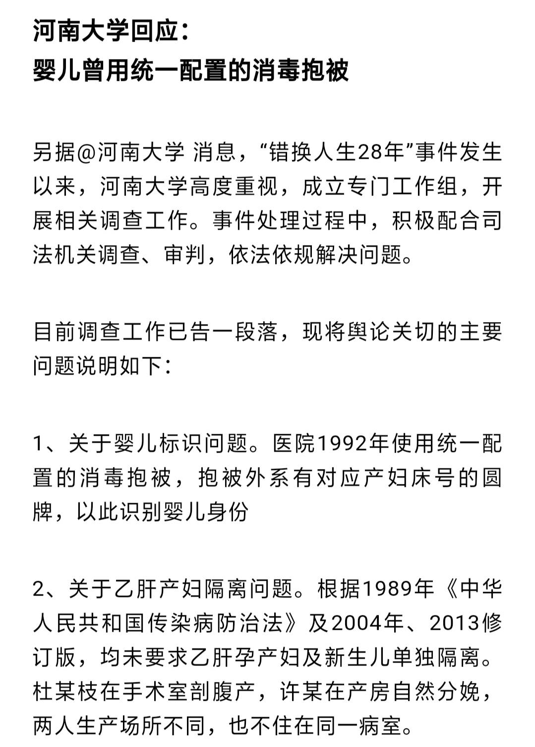 大红鹰贵宾会“错换”人生新进展：许敏迎来3个好消息真相或将揭开“谜底”