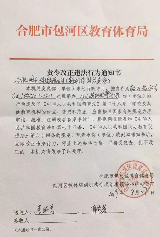 合肥新动态英语闭店：众地延续歇业法人“失散”NG南宫28官网登录